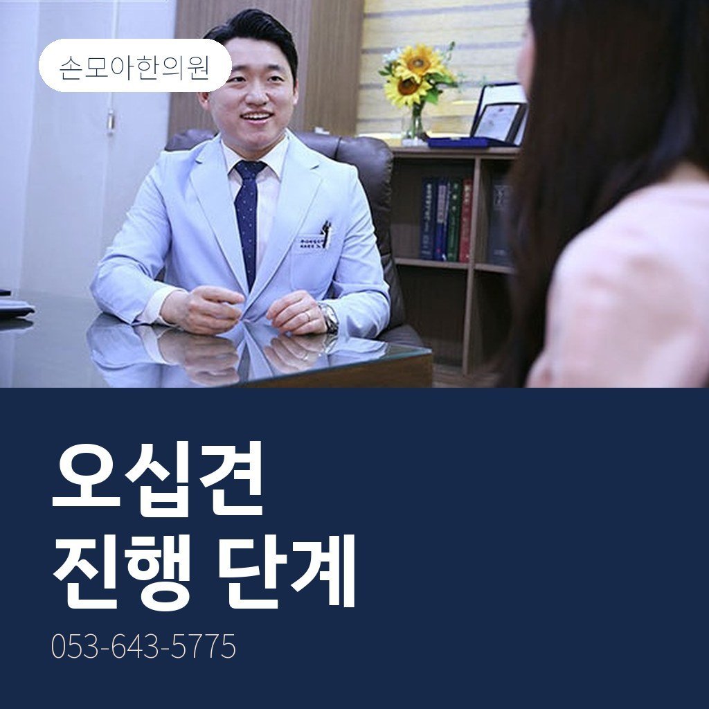 달서구오십견한의원, 오십견은 어떤 단계로 진행될까